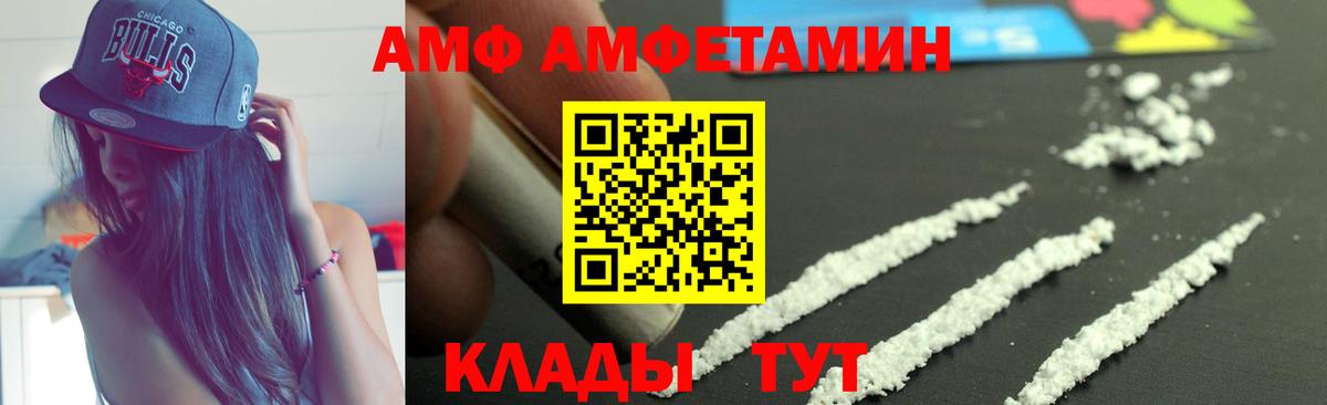 АМФЕТАМИН  Вход с VPN  АМФЕТАМИН  Балтийск  АМФЕТАМИН 97% 