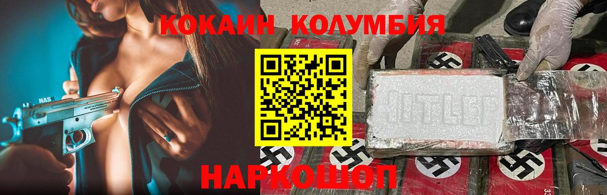 Балтийск  Cocaine 99%  Кокаин  Вход с VPN  COCAIN FishScale 