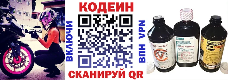 наркошоп  Балтийск  Кодеин Purple Drank 