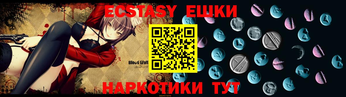 Экстази таблы  Вход с VPN  ссылка на мегу сайт  Балтийск  Экстази DUBAI  Ecstasy 