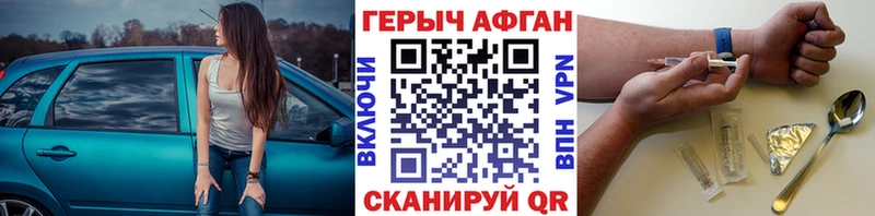 сайты даркнета формула Балтийск ГЕРОИН Афган