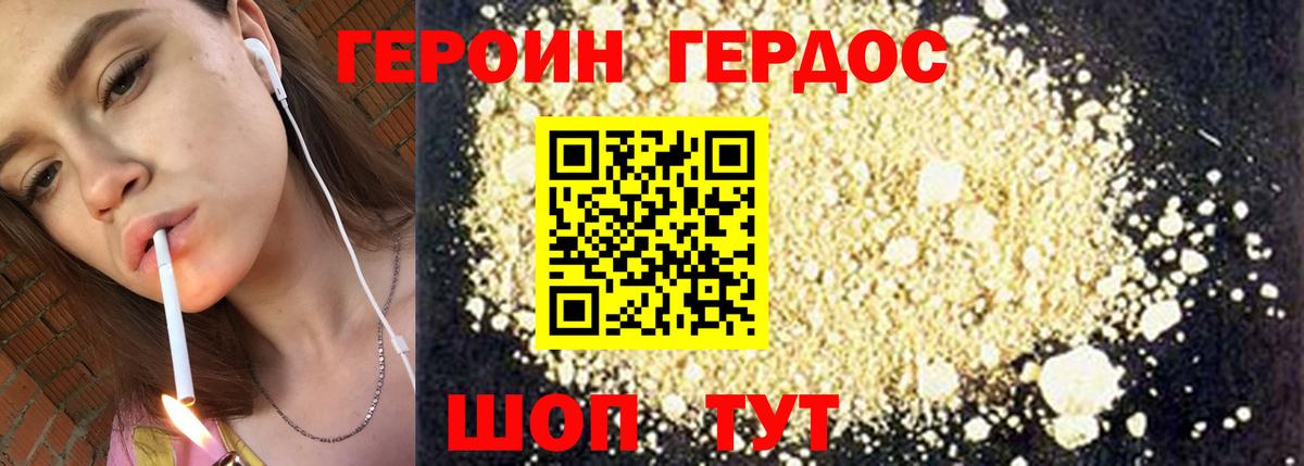 Балтийск  Героин белый  Героин  Вход с VPN 