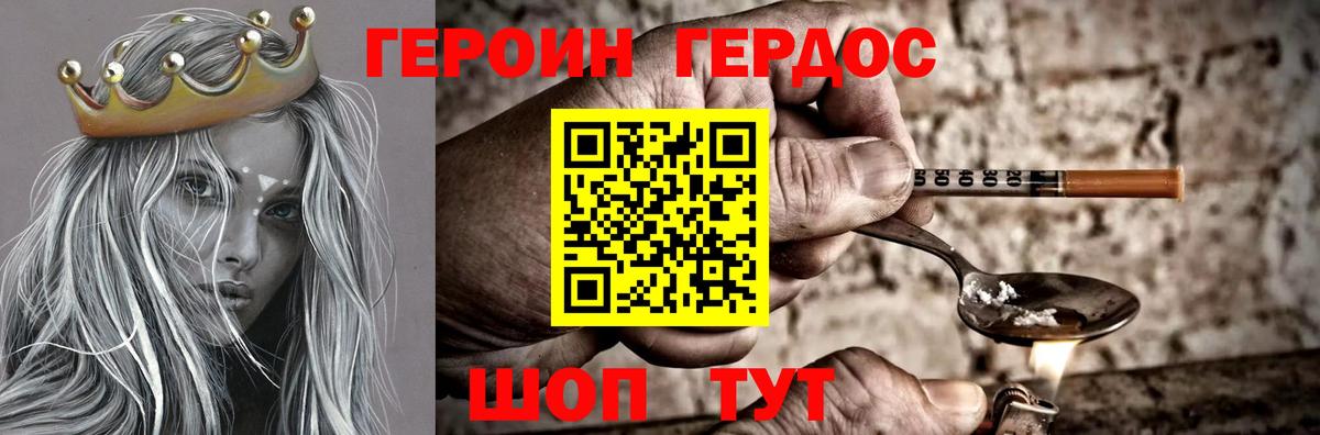 ГЕРОИН афганец Балтийск
