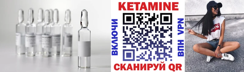 КЕТАМИН VHQ Балтийск