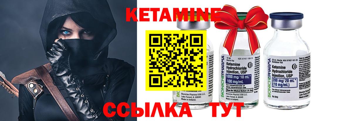 КЕТАМИН ketamine  Вход с VPN  Кетамин ketamine  Балтийск 