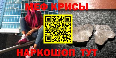 первитин Наро-Фоминск
