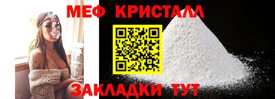первитин Наро-Фоминск