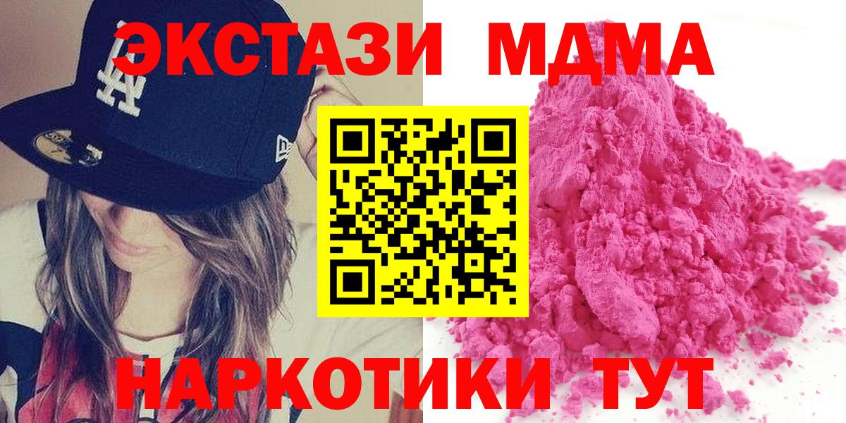 МДМА VHQ Балтийск