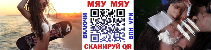 Мефедрон mephedrone  купить  цена  Балтийск 