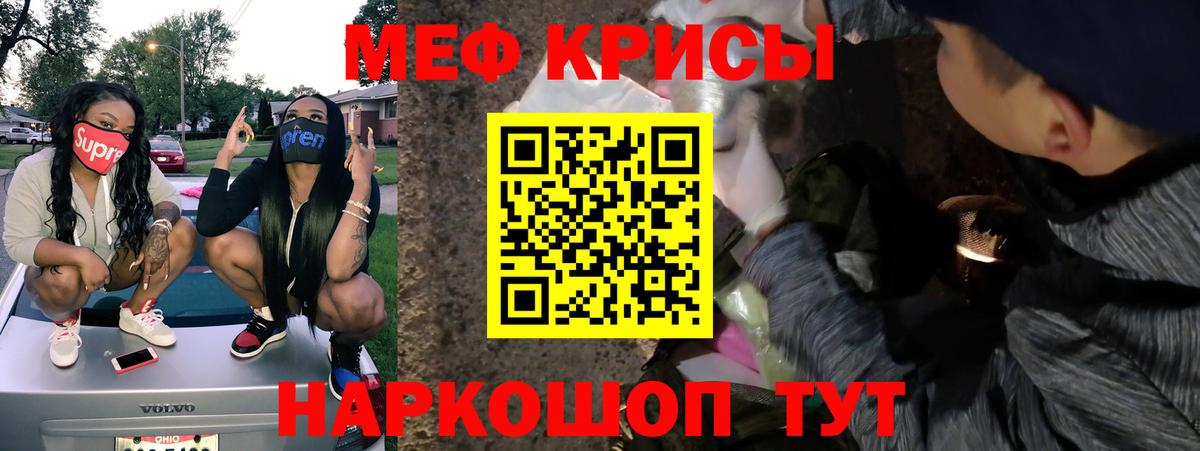 Меф 4 MMC  Меф  Балтийск  МЯУ-МЯУ мука  Вход с VPN 