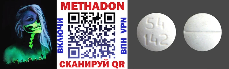 Метадон кристалл это официальный сайт Балтийск что такое наркотик