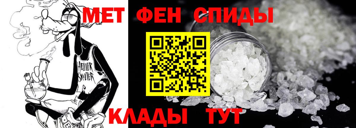 Первитин Декстрометамфетамин 99.9%  Вход с VPN  Балтийск 