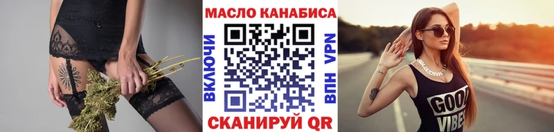 Дистиллят ТГК THC oil  Балтийск 