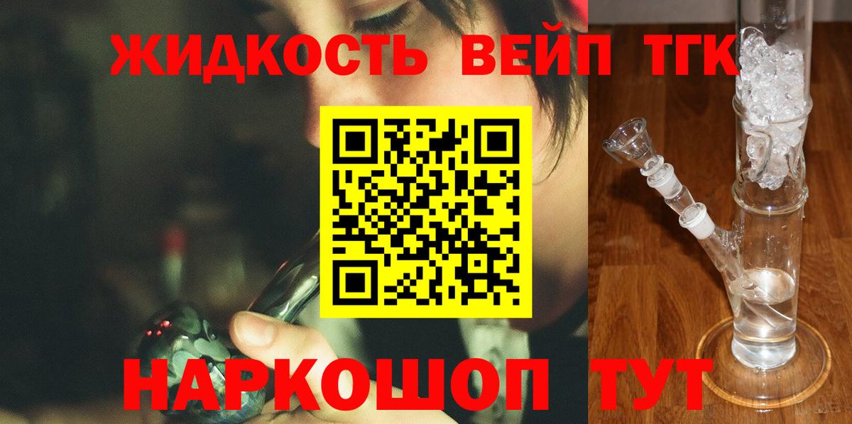 Дистиллят ТГК концентрат  Вход с VPN  Балтийск 